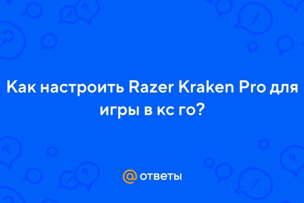 Kraken ссылка актуальная